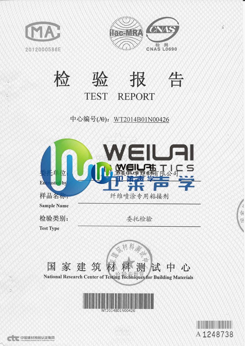 环保检测报告一