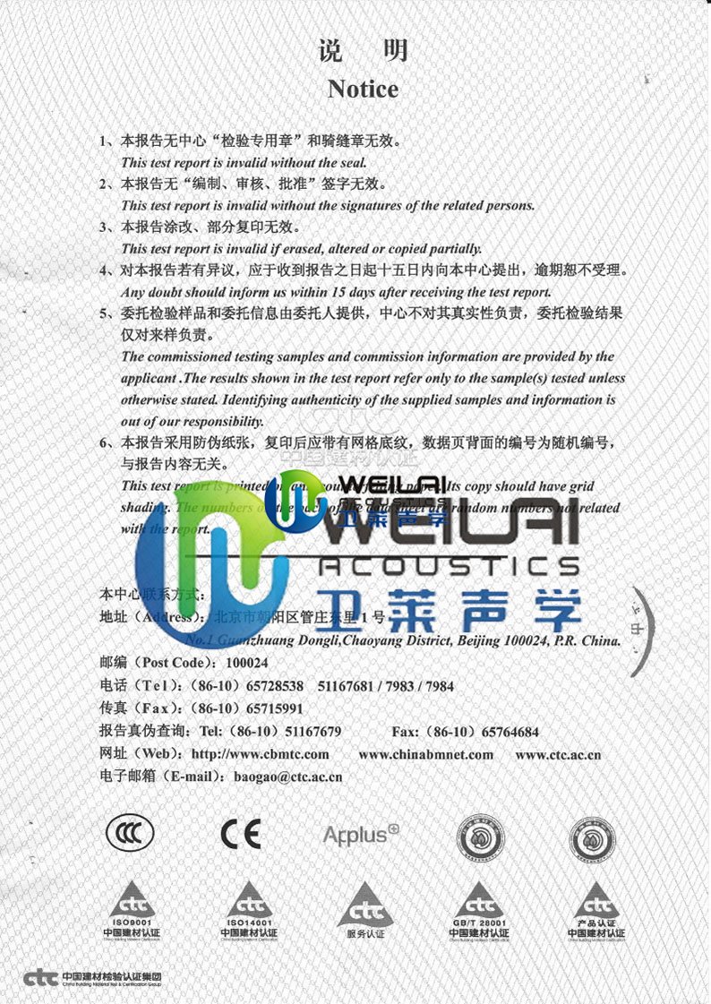 环保检测报告四