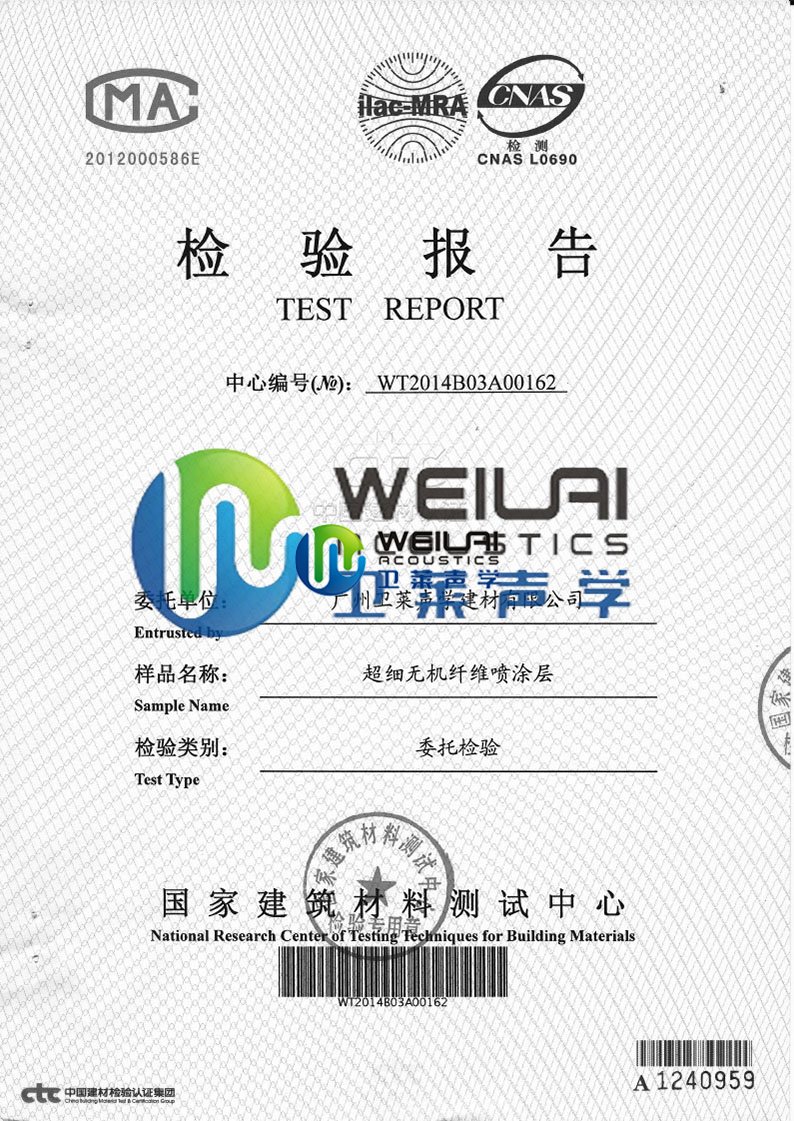 防火检测报告一